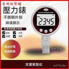 高精度數顯壓力錶 數字電子壓力錶 智能水壓錶 液壓耐震真空負壓壓力錶 空壓錶 水壓 油壓 氣壓 水壓錶, 1個, 0-2.5mpa（60錶盤一級）,螺紋G1-2（四分）