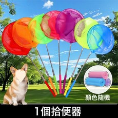 狗狗拾便器撿狗便神器寵物鏟屎器撿狗粑粑接便撿屎夾狗糞便夾便器, 1個, 1個接便器顏色隨機