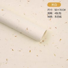 臺灣*出貨 手撕花瓣紙花束包裝紙高端質感真花鮮花包花紙東巴紙花藝花店資材, 120g米白】4張/包50*70cm