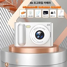 화소 듀얼 CCD 카메라 학생용 입문용 휴대용 카드형, 1개, P1 실버 64G, 기본 색상