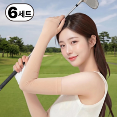 일상up 남여공용 자외선차단 쿨토시 아이스 팔토시, 6세트, 스킨
