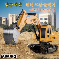 합금 원격 조종 굴착기 6채널 다기능 장난감 대형 버킷 원터치 시연 높이 조절 어린이 굴착기, 1개, 노랑색