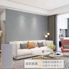 裝飾牆貼 仿木紋背景牆面板, 深灰膚感【30*60cm】1片,1片價(一撕即貼)，5片起訂發貨