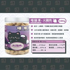 Mr.凍乾 喵喵凍 貓凍乾 四種口味, 1個