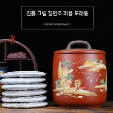 보이차 항아리 전통 도자기 차통 대형 밀폐형 찻잎, 1개, B_레드 돌 국자 항아리