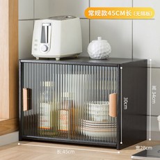 주방장식장 테이블 테두리 주방 수납장 스탠드 그릇 선반 티세트 가정용, 무지개[블랙]45길이