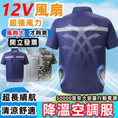風扇衣服 製冷空調服風扇降溫服 製冷外套 風扇衣 電風扇外套 降溫空調服 電風扇背心 電風扇衣服 風扇工作服 降溫背心, 1個, 深藍-單件衣服,4XL【適合90-100公斤】