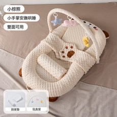 牀中牀嬰兒新生兒防壓寶寶0一3歲防驚跳安撫躺睡神器防嗆奶吐睡墊, 1個, 小棕熊+玩具架+防吐奶套裝:如圖所示