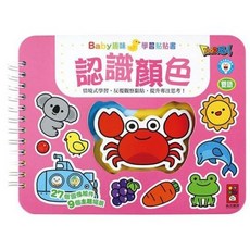 魔鬼氈貼貼書 (英文/顏色), 認識顏色