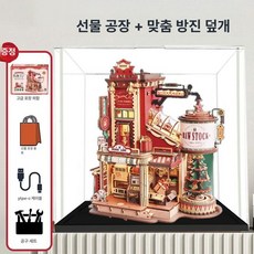 ROKR 선물공장 크리스마스 선물 취미생활 나무 조립, 선물 공장 + 먼지 덮개, 1피스, 1개