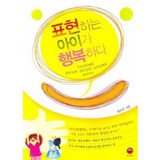 懂得表達的孩子最幸福, Mago Books