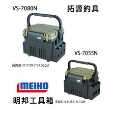 MEIHO 明邦 VS-7055N VS-7080N 工具箱, 綠色,VS-7080(黑）限宅配, 1個
