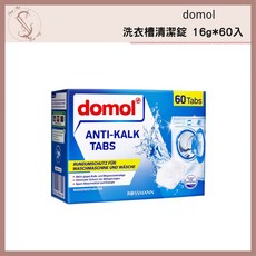 domol 洗衣槽清潔錠 60錠裝, 1個, 體驗包15入