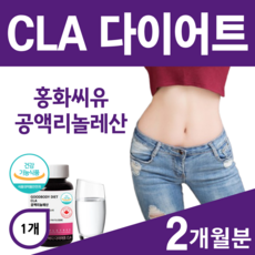 CLA 다이어트 식약청인증 홍화씨 효과 공액리놀레산 캡슐 홍화씨유, 1개, 112정