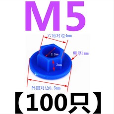 硅膠套 藍色防塵蓋 M3-M36尼龍內六角螺絲保護蓋 防銹防水裝飾遮丑塞, 1個