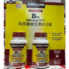 科克蘭 維生素B12錠 800微克 快速溶解 櫻桃口味 300錠, 1個, 一組沒拆封