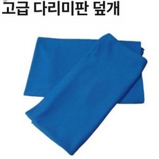 세탁소 교체 패드 보드 스펀지 업소용 다림질 고온 다림판, 1개, 스테이션 천 1.5mx0.8m