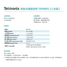 Tektronix 被動式電壓探棒 P2220 TPP0051 TPP0100 TPP0101 200MHz 50MHz, 1個, TPP0051 (50MHz)被動探棒