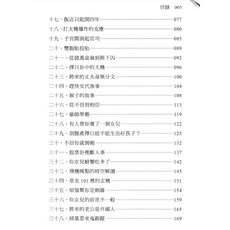 《占卜故事奇談》 易&學【G mai 發送】