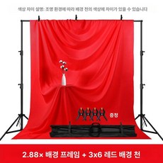 유튜브 촬영용 배경천 촬영장비 대형 배경지 거치대 기타옵션문의, 1개, 2.88x3m+3x6m 레드 천
