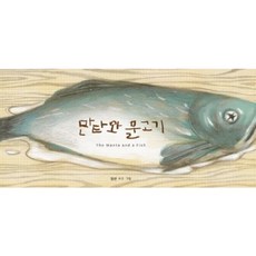만타와 물고기 [양장], 없음