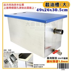 大慶 油水分離槽 殘渣槽 過濾槽 廢水處理槽, 1個, 桌下式截油槽 (高/JU02)