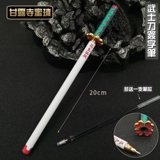 廢物專賣店 動漫角色武器筆 金屬簽字筆 炭治郎善逸炎柱模型水筆 動漫周邊學生文具 動漫周邊圓珠筆 生日禮物 交換禮物, 1個, 20CM甘露寺蜜璃