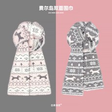 10/23 費爾島風針織圍巾女秋冬季時髦百搭氛圍感裝飾保暖防寒外搭圍脖潮