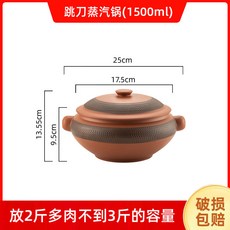 雲南建水汽鍋陶瓷蒸鍋 家用氣鍋雞砂鍋, 1個, 跳刀汽鍋1500ml