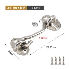 加厚不銹鋼門扣窗鈎窗戶防風固定器門鈎防風掛鈎門窗搭鈎固定扣BFHH, 銀色不銹鋼（7.5厘米長）, 1個