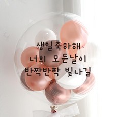 ebabyland 刻字氣泡氣球基本類型, 字母泡泡氣球基本類型_3) 玫瑰金泡泡_生日