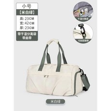 健能運動健身包女乾溼分離訓練游泳包大容量旅行出差手提行李包男, 米白綠小號, 1個