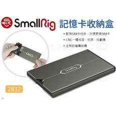 SmallRig 2832 記憶卡收納盒 Micro SD 保護盒 SIM卡 鋁合金 儲存盒 SD卡, 1個
