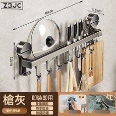 Z3JC 槍灰吸盤廚房掛鉤免打孔置物架掛杆鍋蓋勺子鏟子掛架刀架收納架子, 1個, 槍灰-吸盤雙杆(40cm8鉤)可插刀/放鍋蓋:如圖