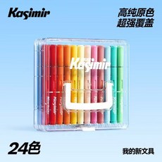 卡西米爾 直液式丙烯馬克筆 48色套裝, 1個, 【24色】直液式丙烯馬克筆,直液式丙烯馬克筆【無贈品】