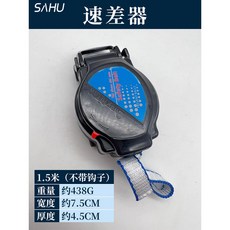 安全帶速差器織帶式自鎖防墜器：輕質便攜、耐用耐摔、高強承重 個人作業安全保護, 1個, 速差器1.5米（不含鉤子）
