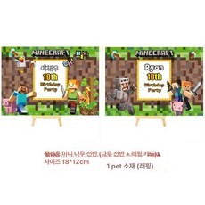 마인크래프트 캐릭터 파티 데코 생일 장식 세트 풍선 토퍼 포함, 1개, 작은 나무틀 2세트