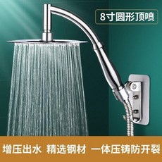 8吋圓形不銹鋼淋浴頂噴蓮蓬頭, 1個, 8寸圓/不銹鋼花灑,單花灑 包括手柄