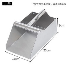 不鏽鋼簸箕 鏟子 食品廠家用, 1個, 1.0小號25*15*9CM