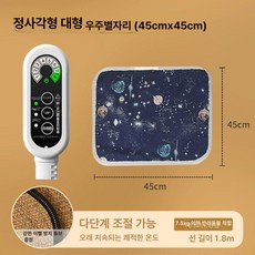 반려동물 전용 전기 온열 담요 고양이 강아지 방수 소형 온도조절, 다단 타이머 45x45cm 우주 별하늘, 기본 색상