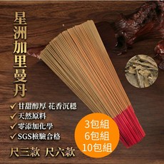 騰鼎沉檀香 星洲加里曼丹 立香 3/6/10斤 尺三/尺六, 1個, 尺六 3包組(共1800公克) 限用宅配