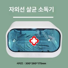 UV 수건 소독기 타올 멸균기 마사지샵 자외선 캐비닛, 고급 디지털 디스플레이 크로스 스티커, 기본 색상