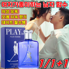 1+1 남성용 롱래스팅 페로몬 퍼퓸 매력적인 향수 아로마 향수, 2개, 100ml