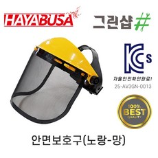 하야부사 안면보호구 HB002 그물형 KC인증 예초기안면보호구 예초기보호구 얼굴보호, 1개
