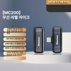 무선마이크 최상의 음질 마이크 고압축 고음질 녹음, 스탠다드 에디션 1대1Apple14이하, 기본 모델명/품번