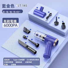 GURFOON 手持吹塵吸塵器吹吸兩用, 如圖, 藍金色＋金色（5402）