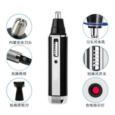 多功能四合一剃鼻毛器迷你剃鬚修眉鼻毛修剪器充電鼻毛修理器, 1個, 四合一鼻毛修剪器:1