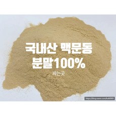 국내산 맥문동 분말가루 600g, 1개