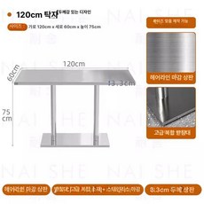 레트로 카페용 테이블 스테인레스 업소용 70CM, 공식 표준, 120x60 브러시 긴 테이블