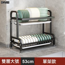 DFMEI 廚房碗架家用置物架多功能碗碟瀝水架碗筷收納盒不鏽鋼收納架批發, 1個, 兩層 黑色 標配(53cm):如圖, 1層